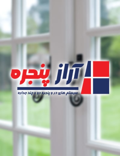 آراز پنجره